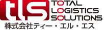 株式会社ティー･エル･エス Total logistics Solutiions TLS Corporation TLS K.K.